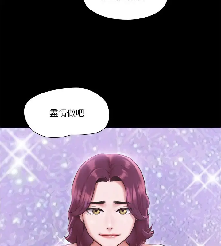 漫画《协议换爱》第100话第122张图