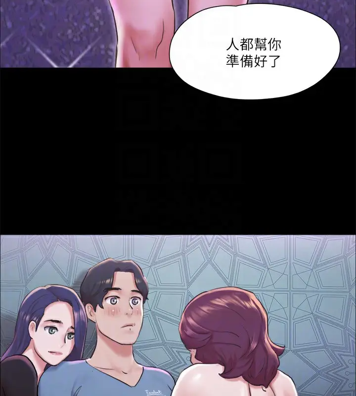 漫画《协议换爱》第100话第125张图