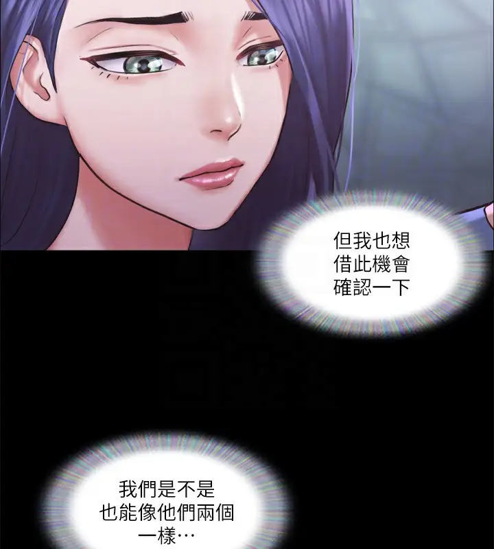漫画《协议换爱》第100话第127张图