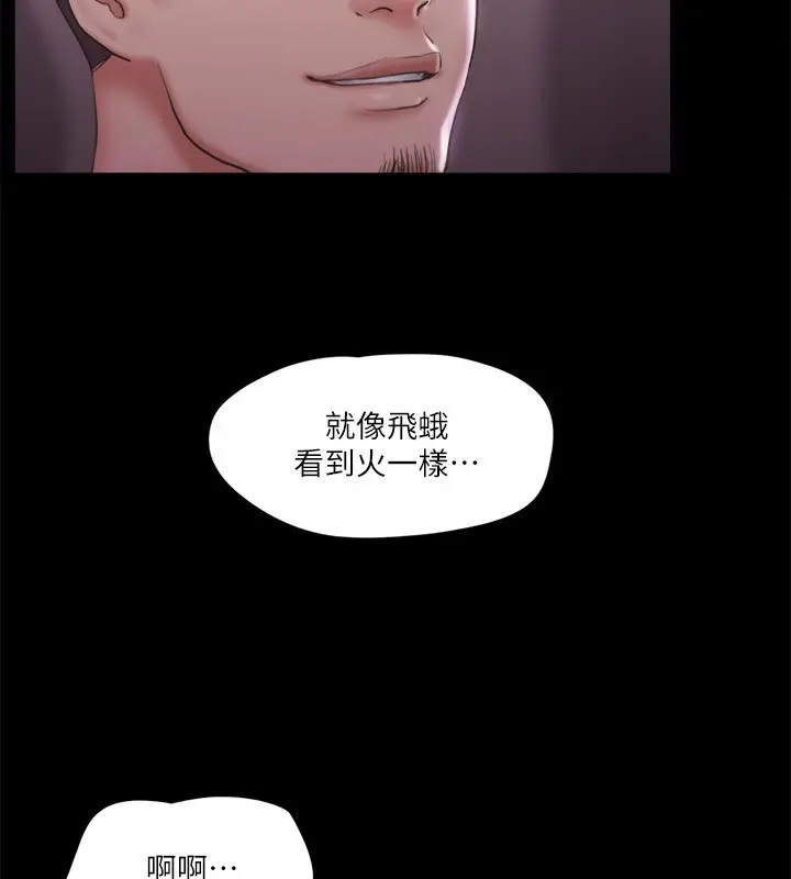 漫画《协议换爱》第100话第133张图