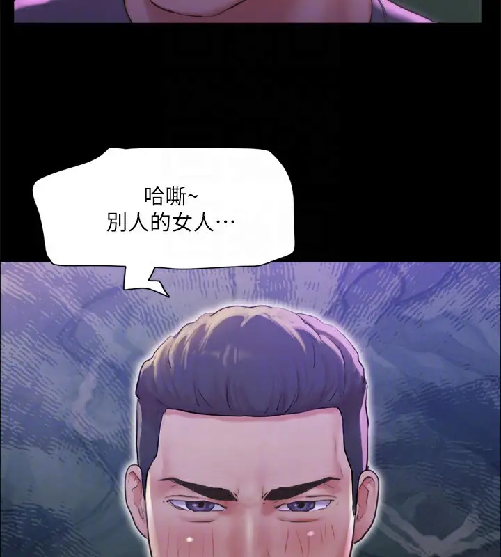漫画《协议换爱》第100话第136张图