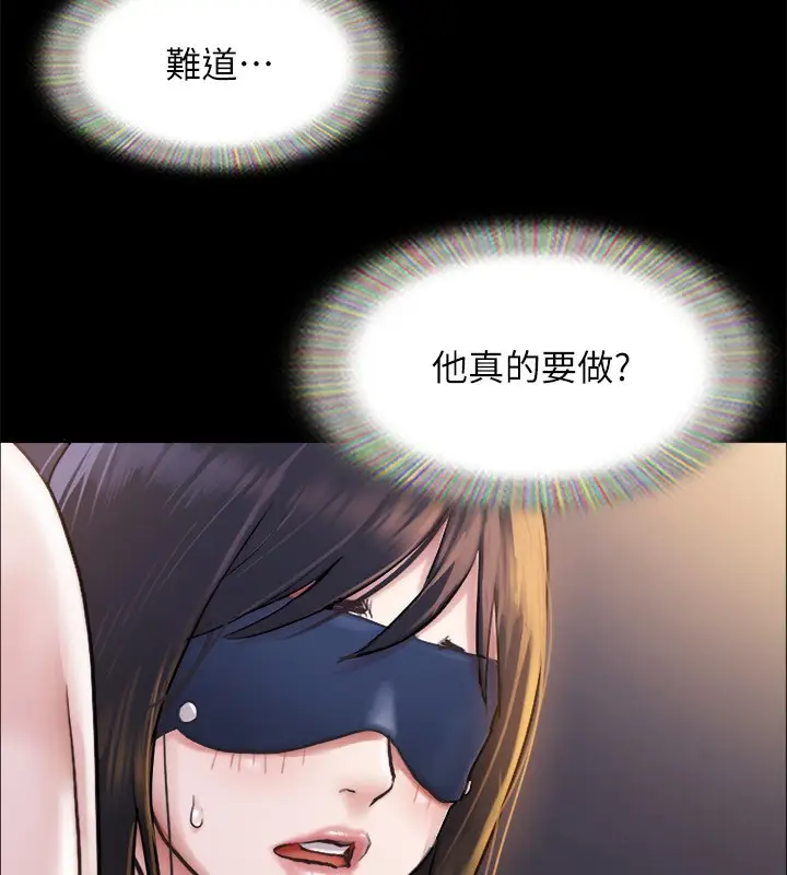 漫画《协议换爱》第100话第15张图