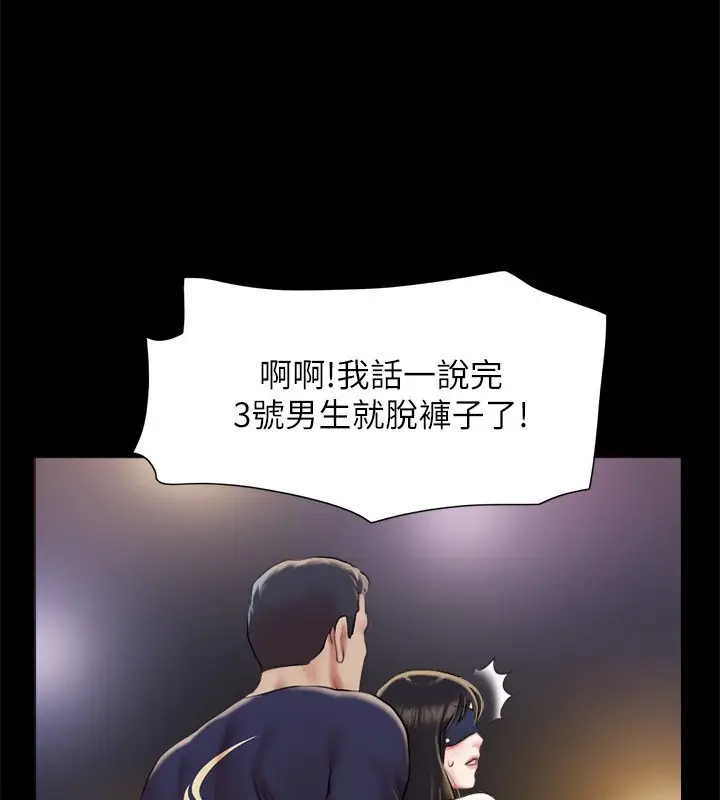 漫画《协议换爱》第100话第2张图