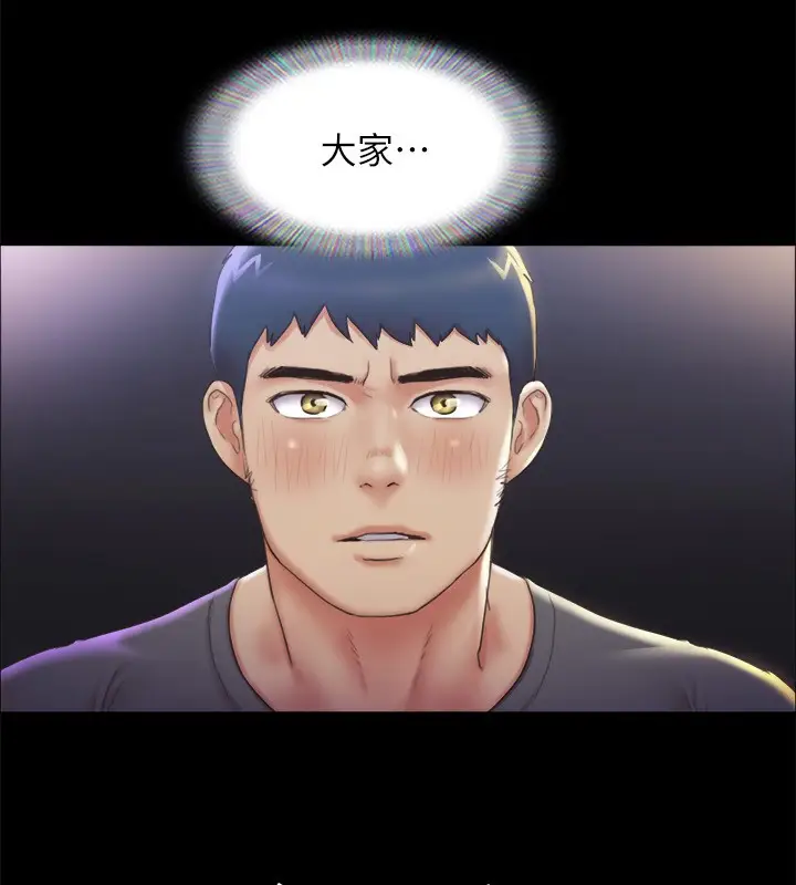 漫画《协议换爱》第100话第21张图