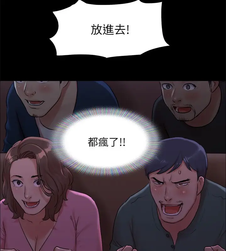 漫画《协议换爱》第100话第22张图