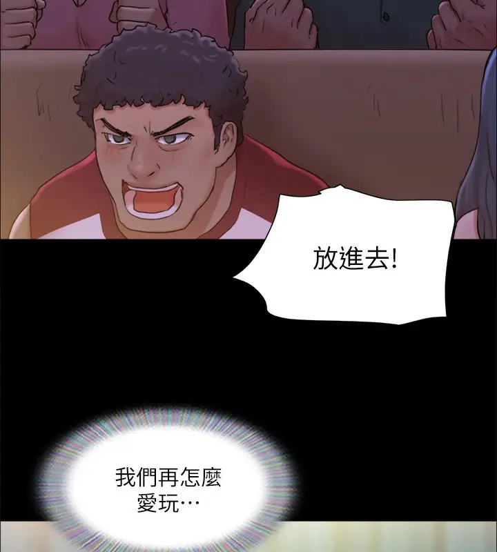 漫画《协议换爱》第100话第23张图