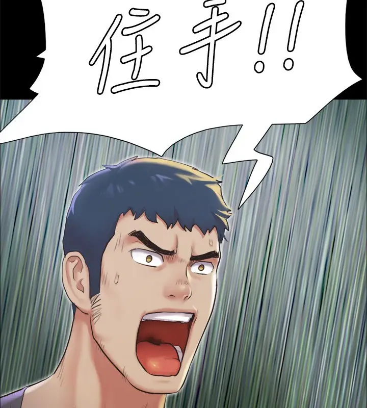 漫画《协议换爱》第100话第33张图