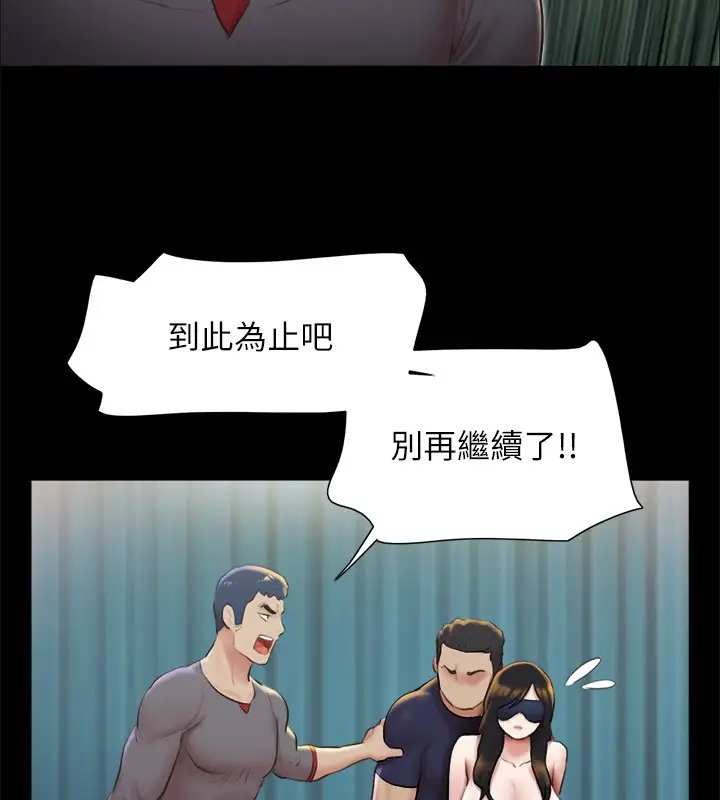 漫画《协议换爱》第100话第35张图