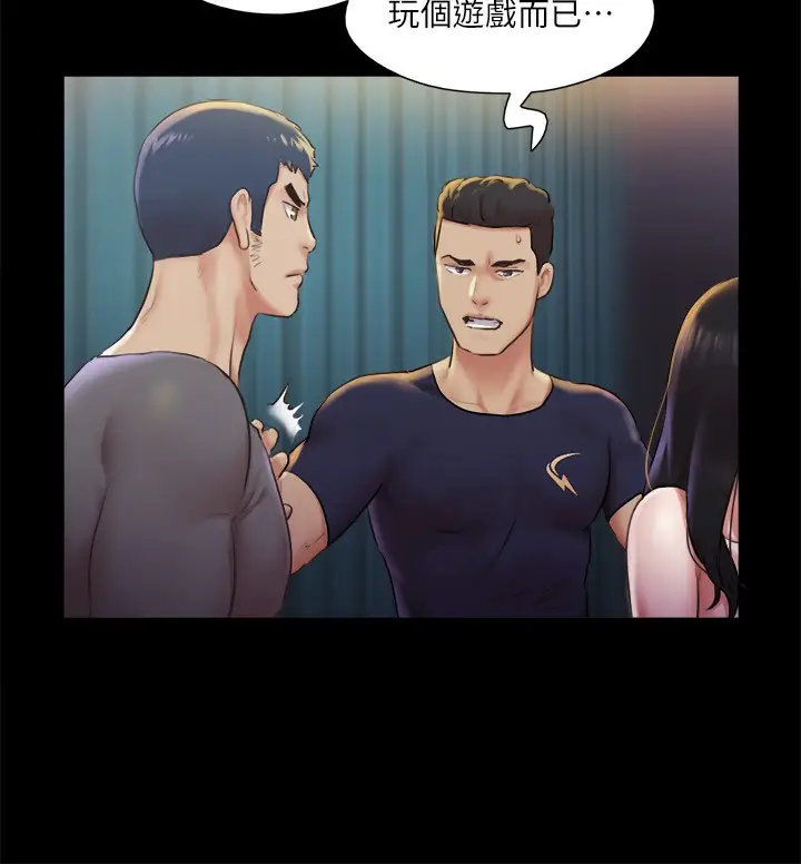 漫画《协议换爱》第100话第37张图