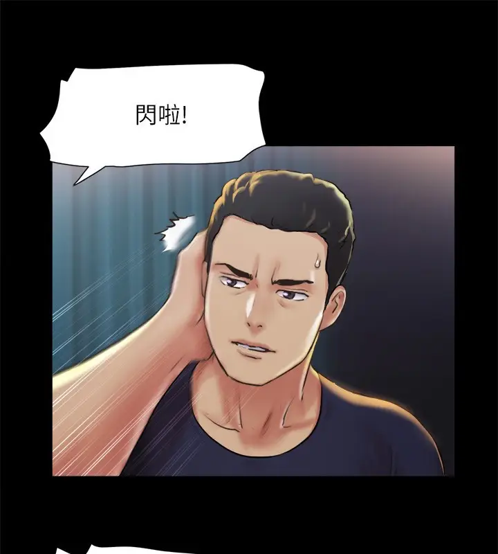 漫画《协议换爱》第100话第38张图
