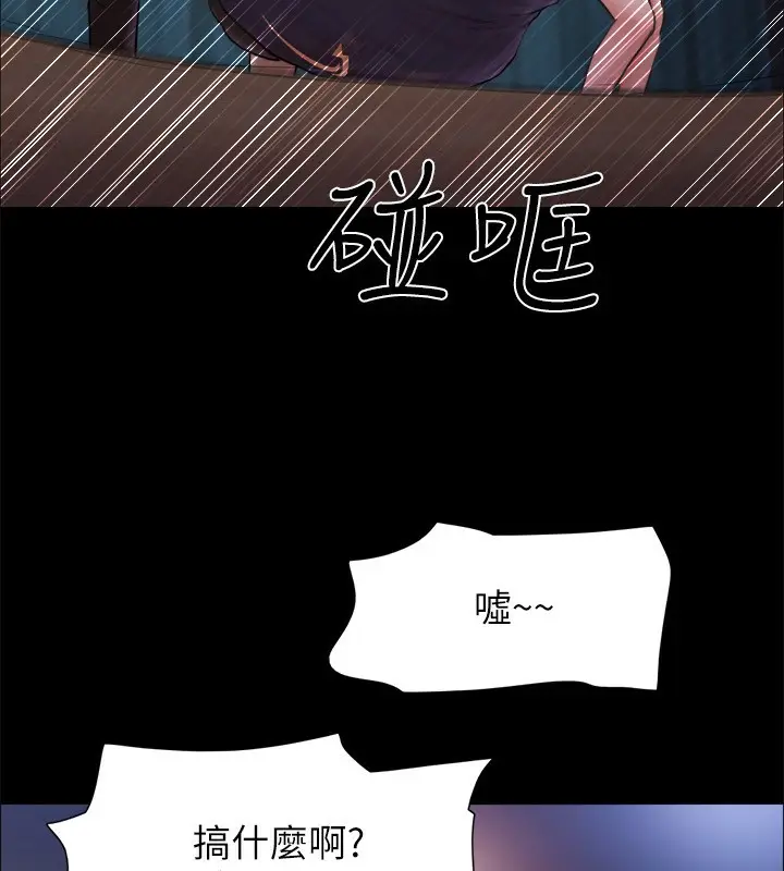 漫画《协议换爱》第100话第40张图
