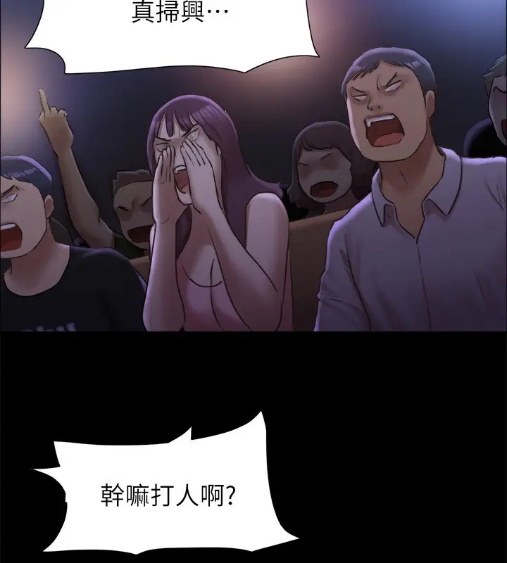 漫画《协议换爱》第100话第41张图