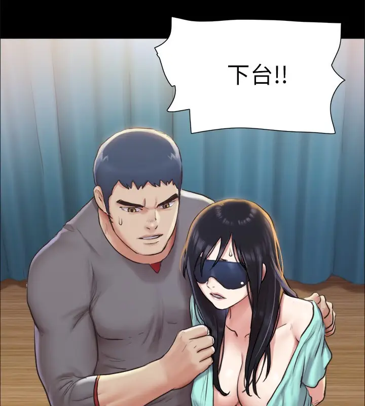 漫画《协议换爱》第100话第42张图