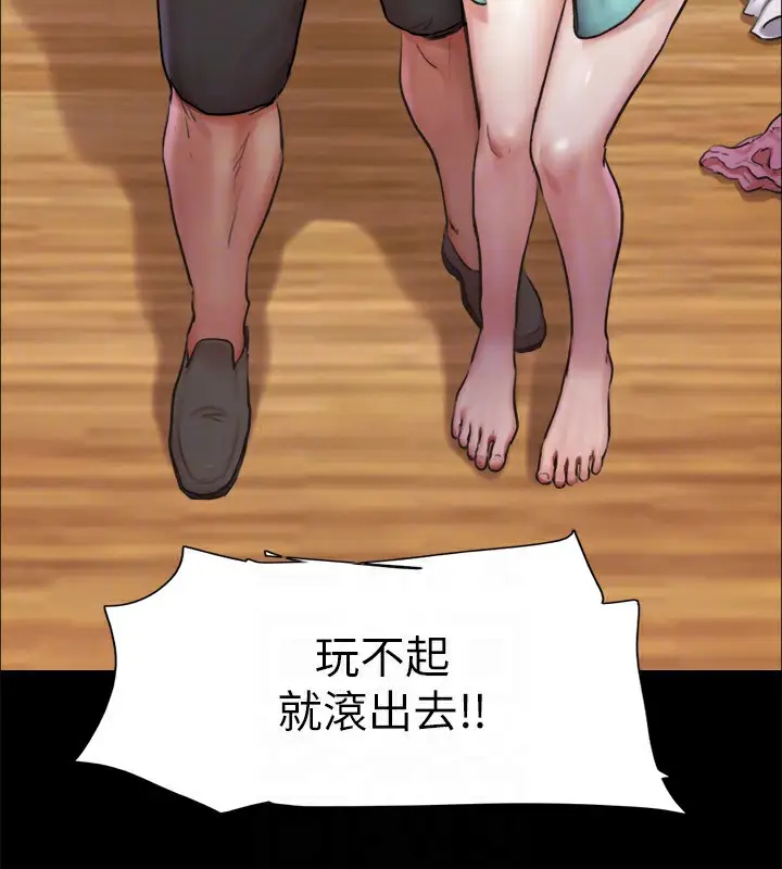 漫画《协议换爱》第100话第44张图