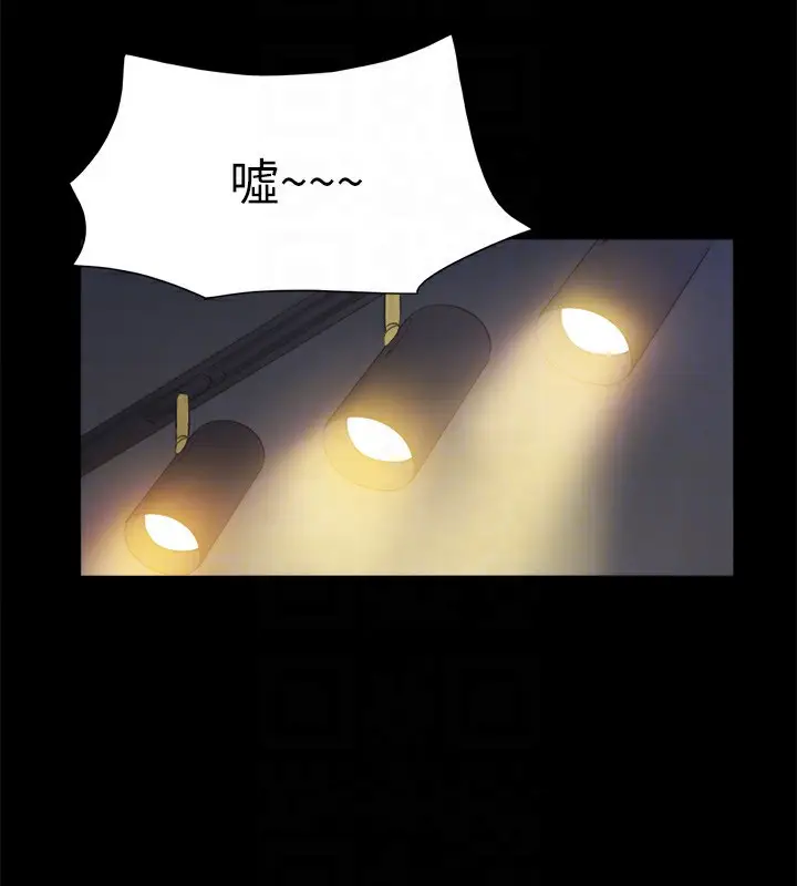 漫画《协议换爱》第100话第45张图