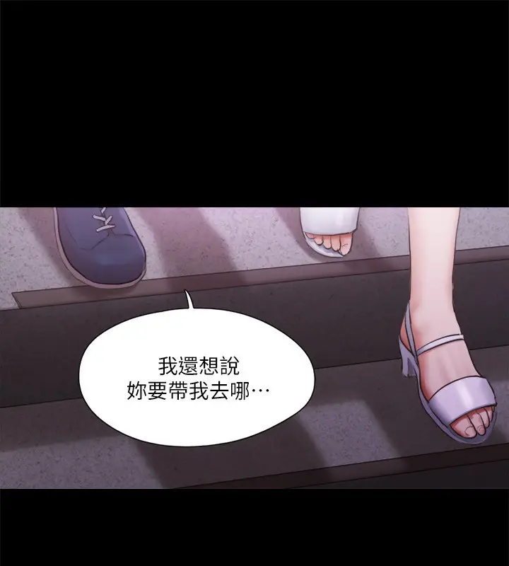 漫画《协议换爱》第100话第47张图
