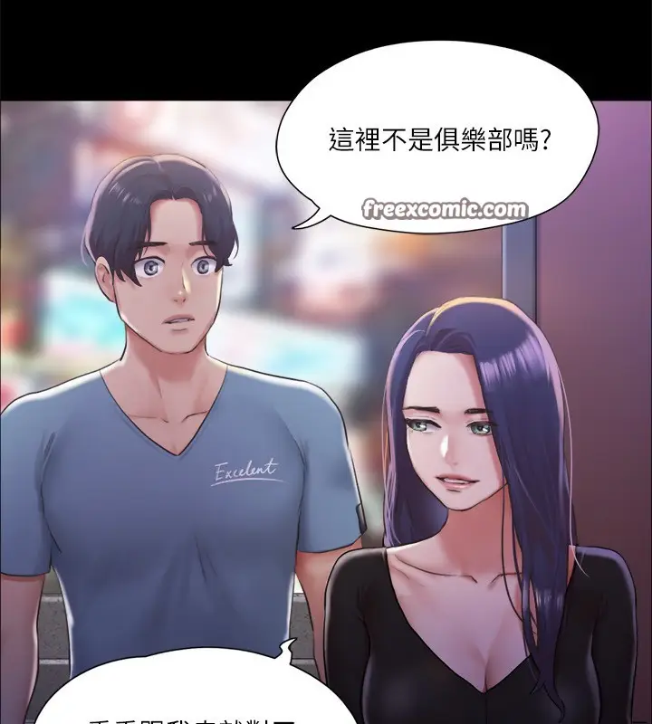 漫画《协议换爱》第100话第48张图