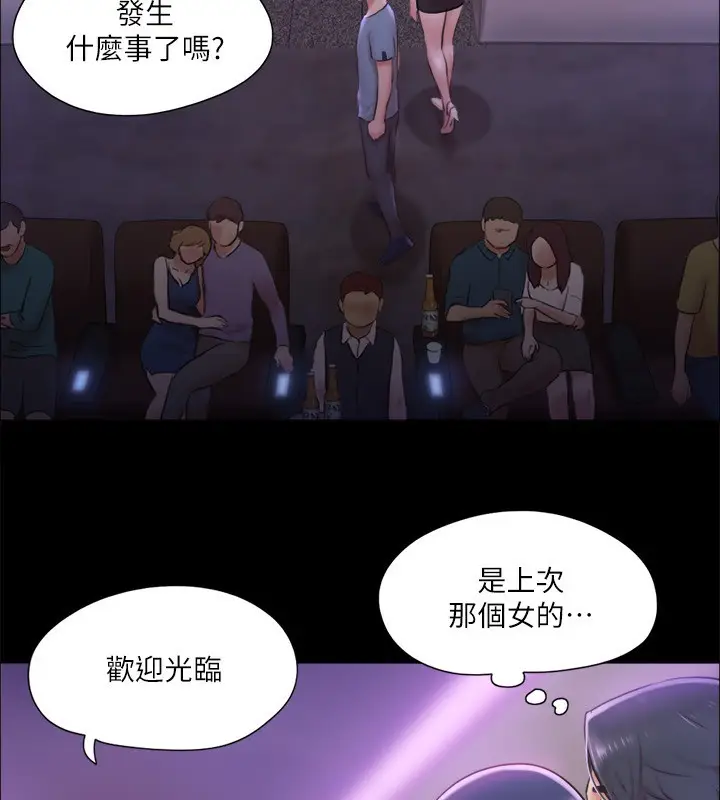 漫画《协议换爱》第100话第51张图