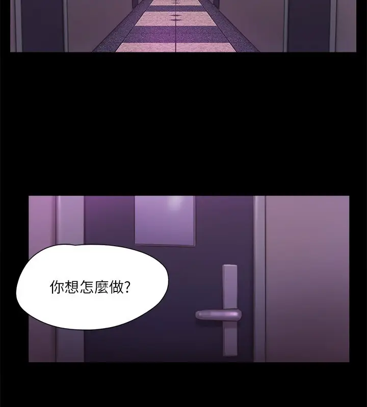 漫画《协议换爱》第100话第55张图