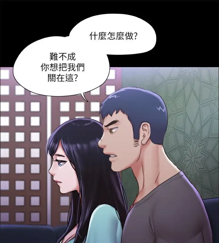 漫画《协议换爱》第100话第57张图