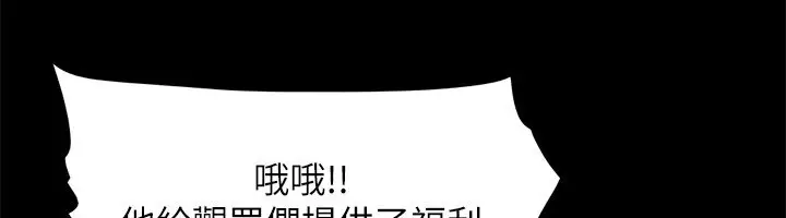 漫画《协议换爱》第100话第6张图