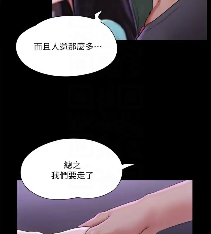 漫画《协议换爱》第100话第63张图