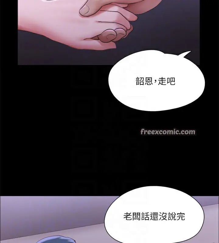 漫画《协议换爱》第100话第64张图