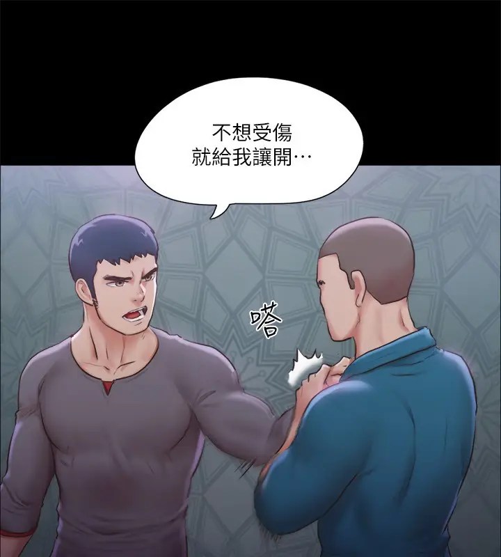 漫画《协议换爱》第100话第67张图