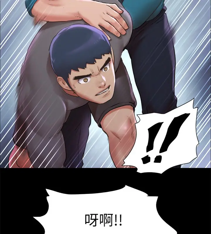 漫画《协议换爱》第100话第69张图