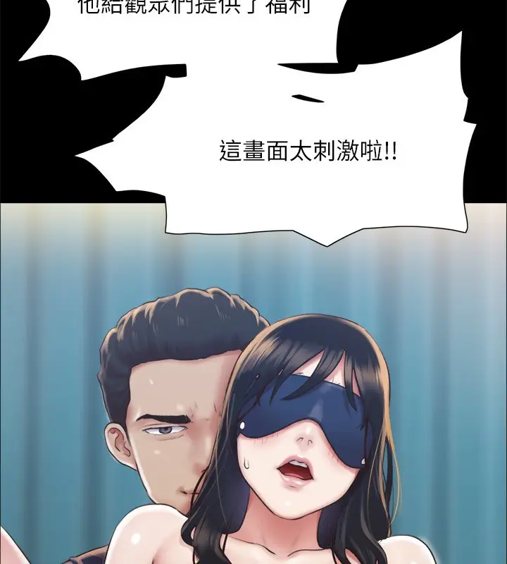 漫画《协议换爱》第100话第7张图