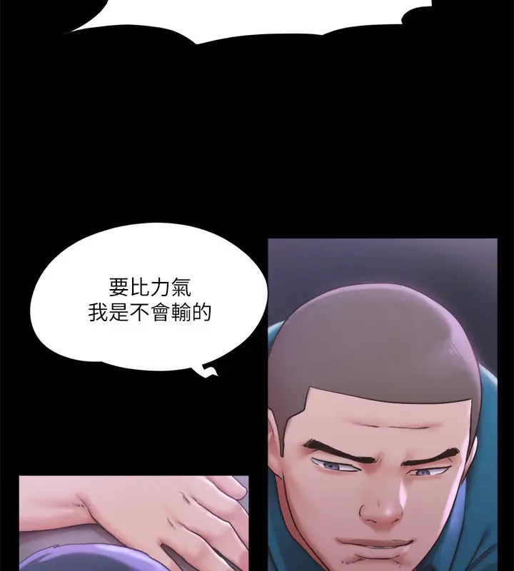 漫画《协议换爱》第100话第70张图