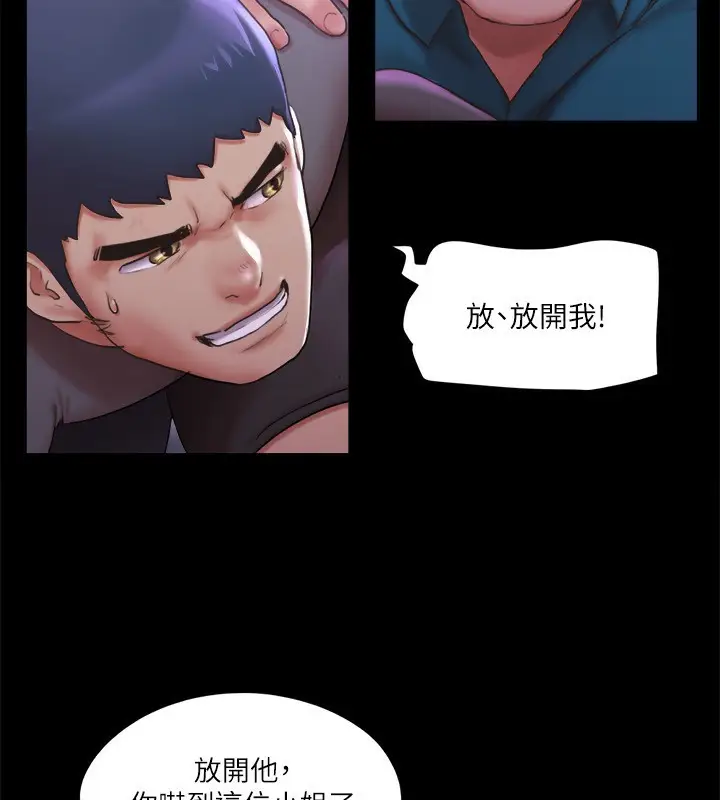 漫画《协议换爱》第100话第71张图