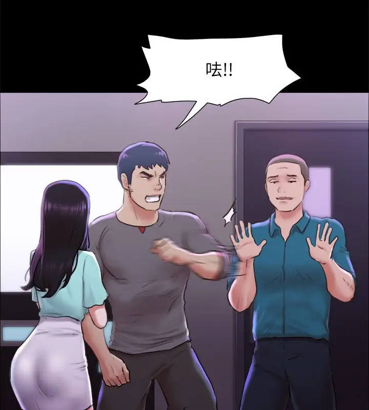 漫画《协议换爱》第100话第74张图