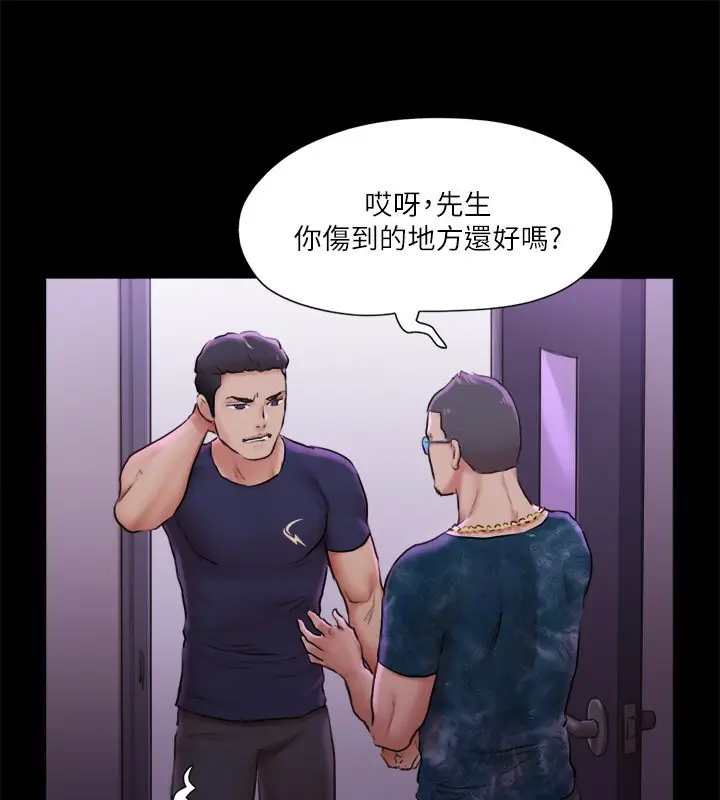 漫画《协议换爱》第100话第77张图