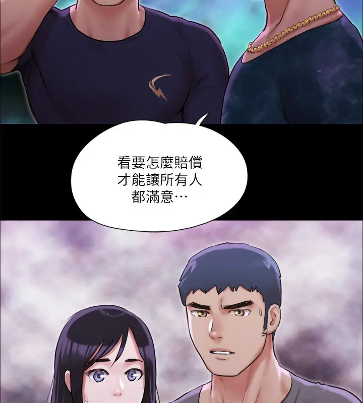 漫画《协议换爱》第100话第79张图