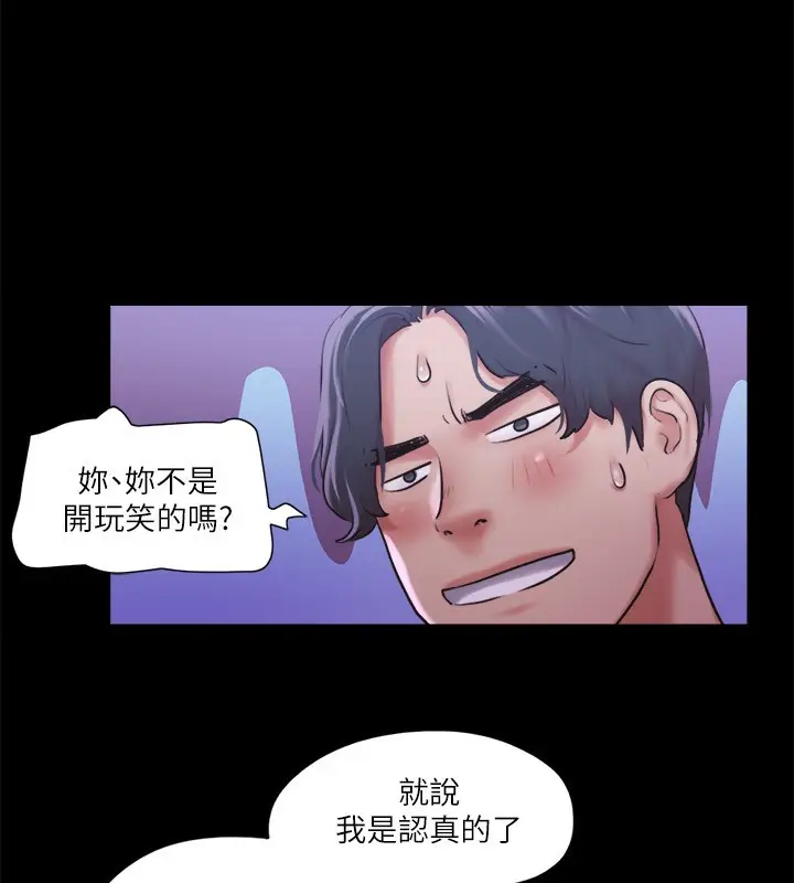 漫画《协议换爱》第100话第81张图