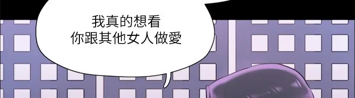 漫画《协议换爱》第100话第82张图