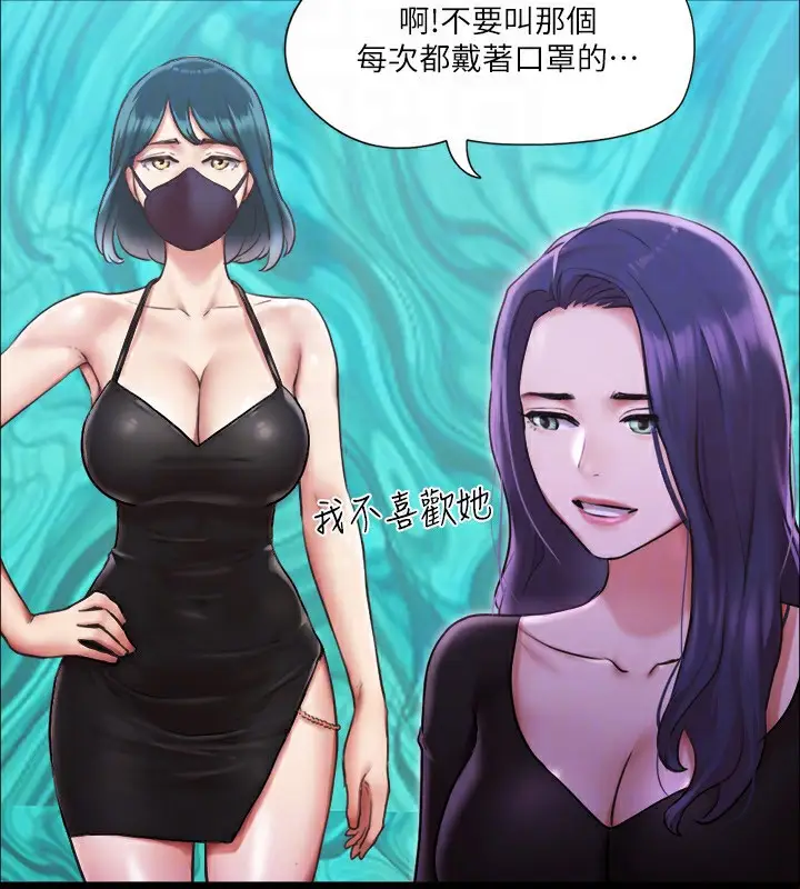 漫画《协议换爱》第100话第85张图