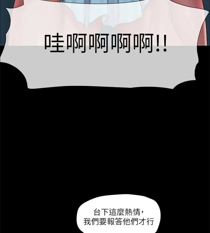 漫画《协议换爱》第100话第9张图
