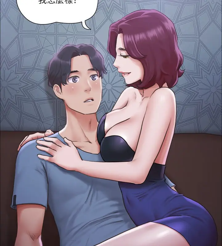 漫画《协议换爱》第100话第95张图