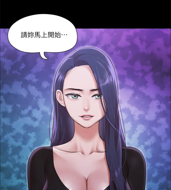 漫画《协议换爱》第100话第98张图