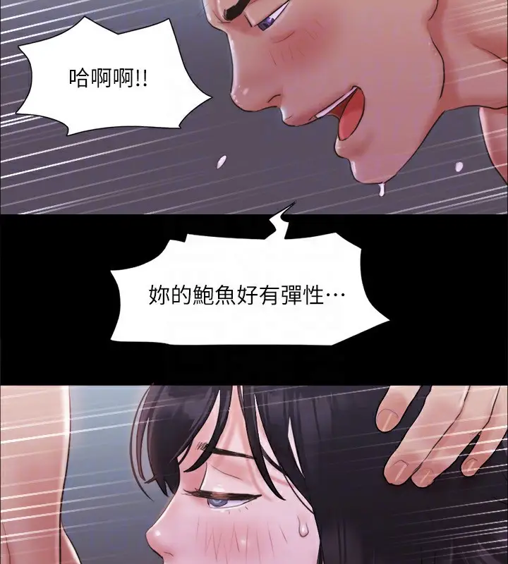 漫画《协议换爱》第101话第104张图