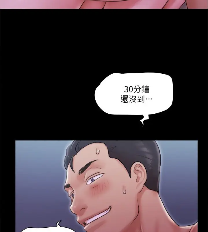 漫画《协议换爱》第101话第110张图