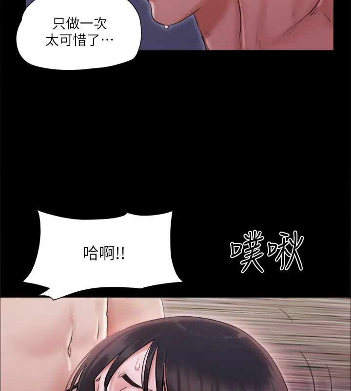 漫画《协议换爱》第101话第111张图