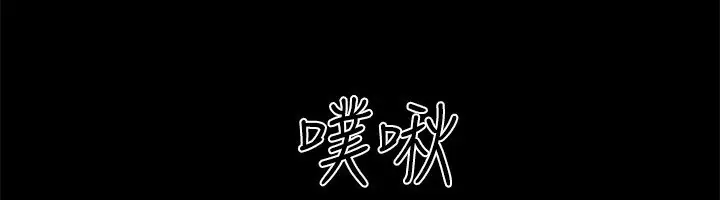 漫画《协议换爱》第101话第113张图