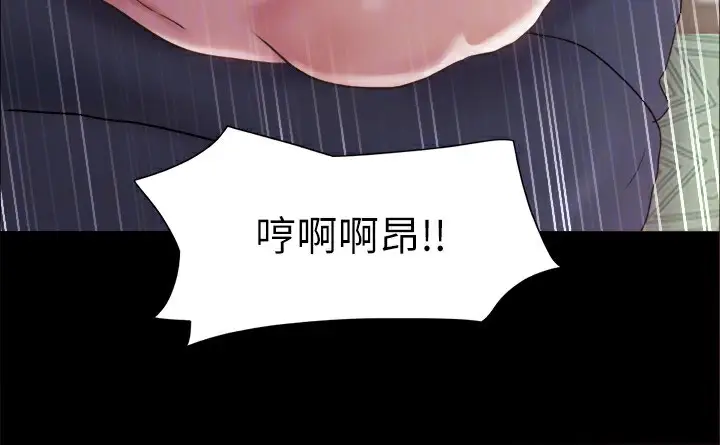 漫画《协议换爱》第101话第117张图