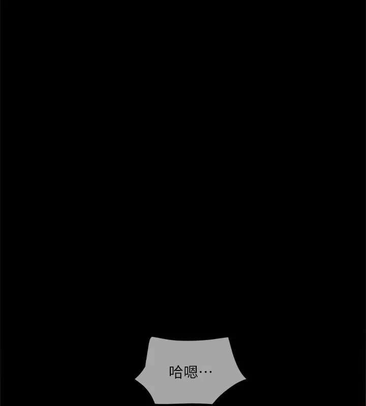漫画《协议换爱》第101话第118张图