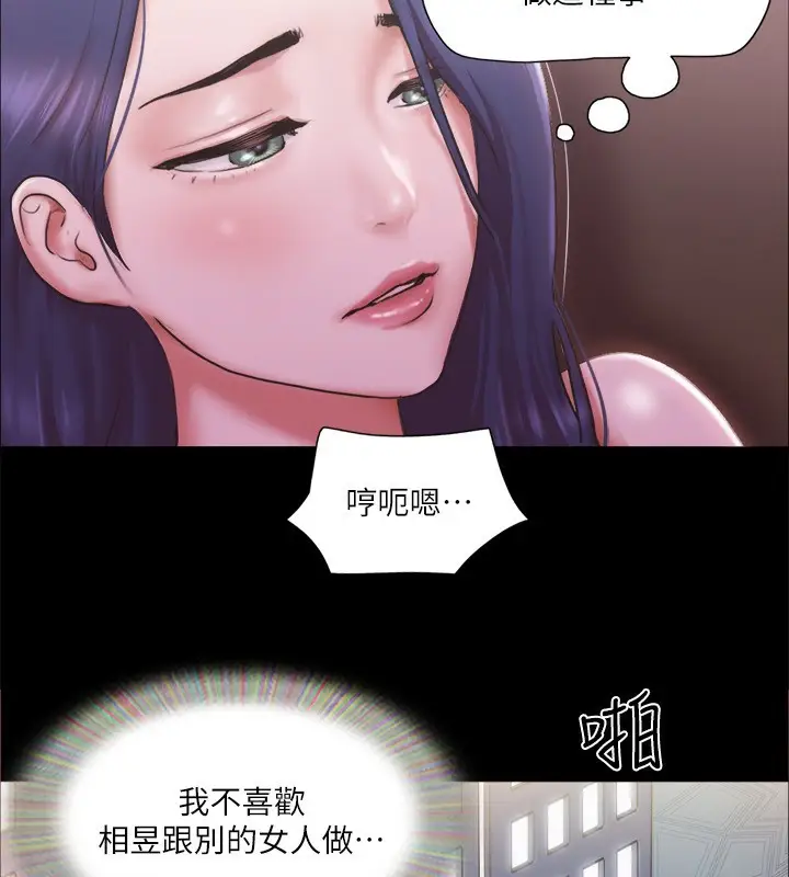 漫画《协议换爱》第101话第120张图