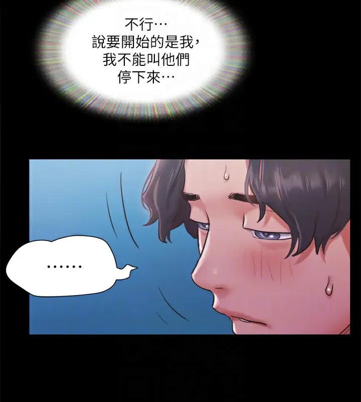 漫画《协议换爱》第101话第124张图