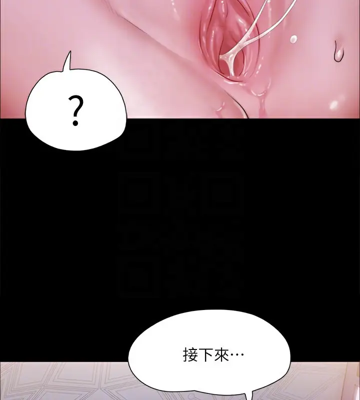 漫画《协议换爱》第101话第126张图